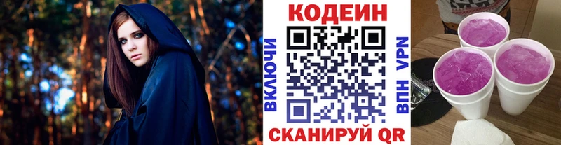 Купить закладки  Нижняя Тура  Кодеин Purple Drank 
