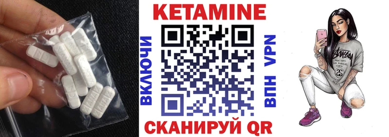 КЕТАМИН VHQ Нижняя Тура