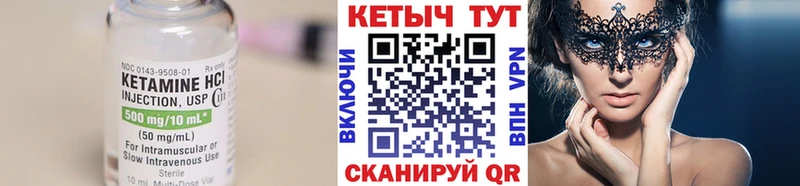 Кетамин VHQ  Купить где  Нижняя Тура 