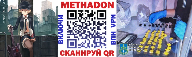 МЕТАДОН мёд  Купить  Нижняя Тура 
